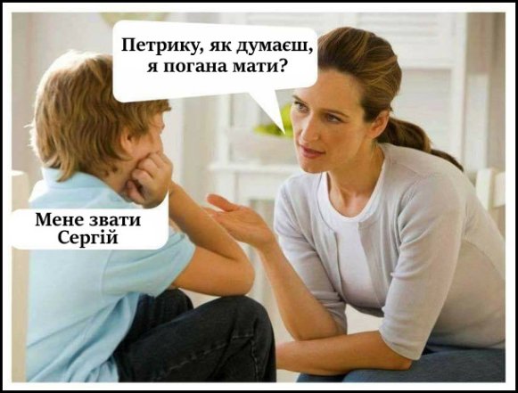 Мама і дитина, фото
