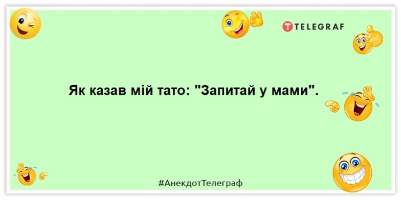 Жарт, картинка