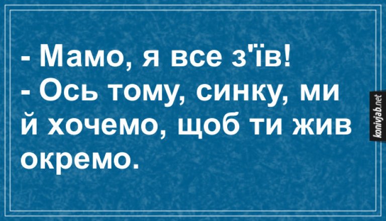 Анекдот про маму, картинка