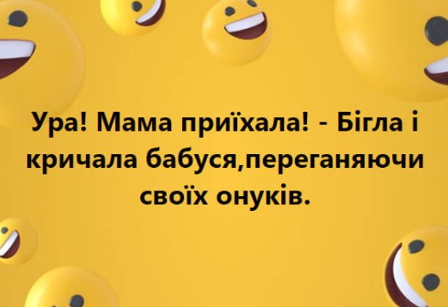 Жарти, картинка