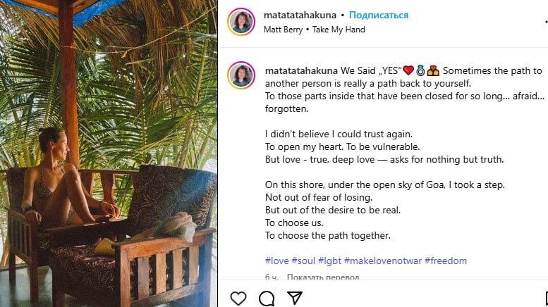 Дочка Олени Мозгової з обраницею