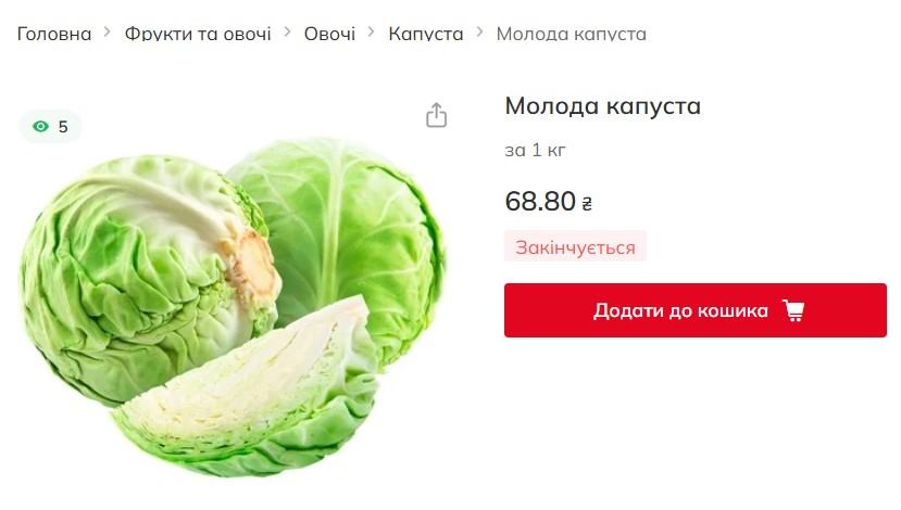 В Україні обвалилися ціни на молоду капусту: скільки зараз коштує овоч