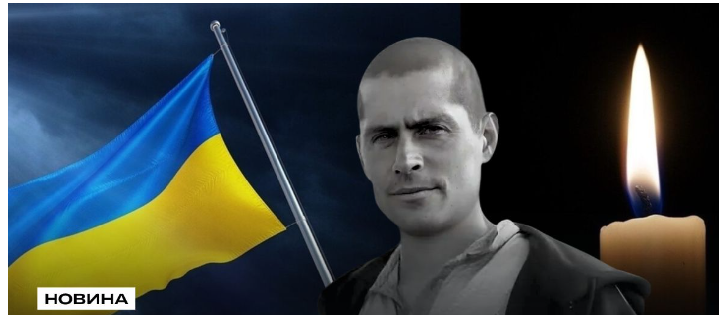 Шостка прощається з третім захисником — Сергієм Лисоконем, життя якого обірвав російський удар