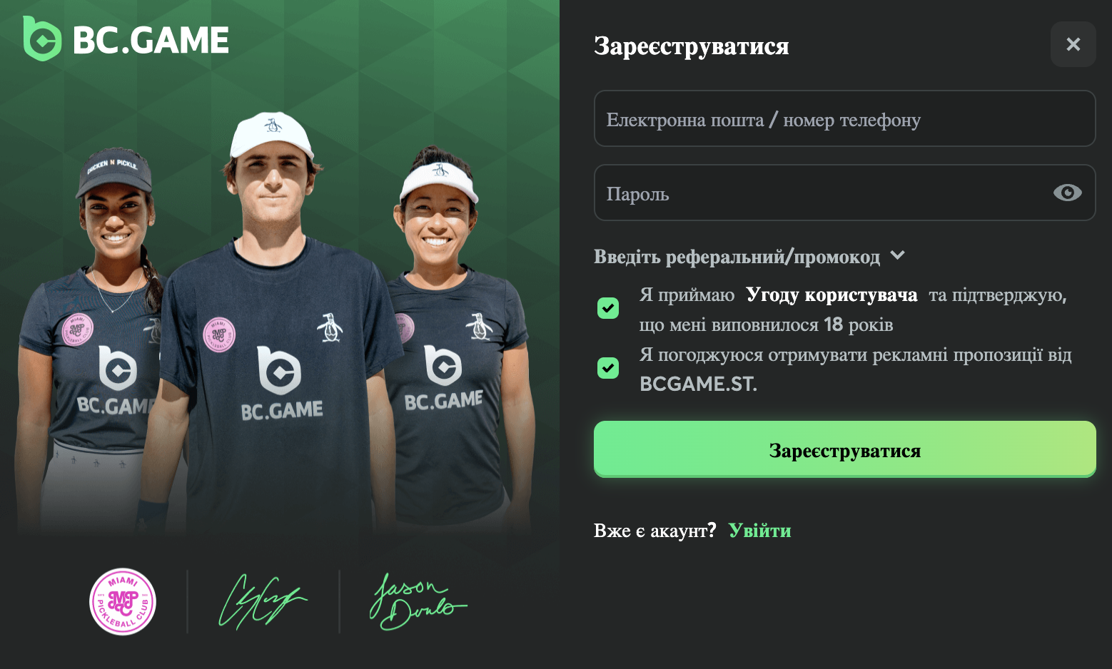 Як працюють бонуси в онлайн-казино: все про пропозиції від BC Game