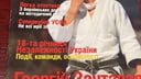 Зеленський призначив нових голів райадміністрацій Києва. Серед них — колишній комік та відомий дзюдоїст