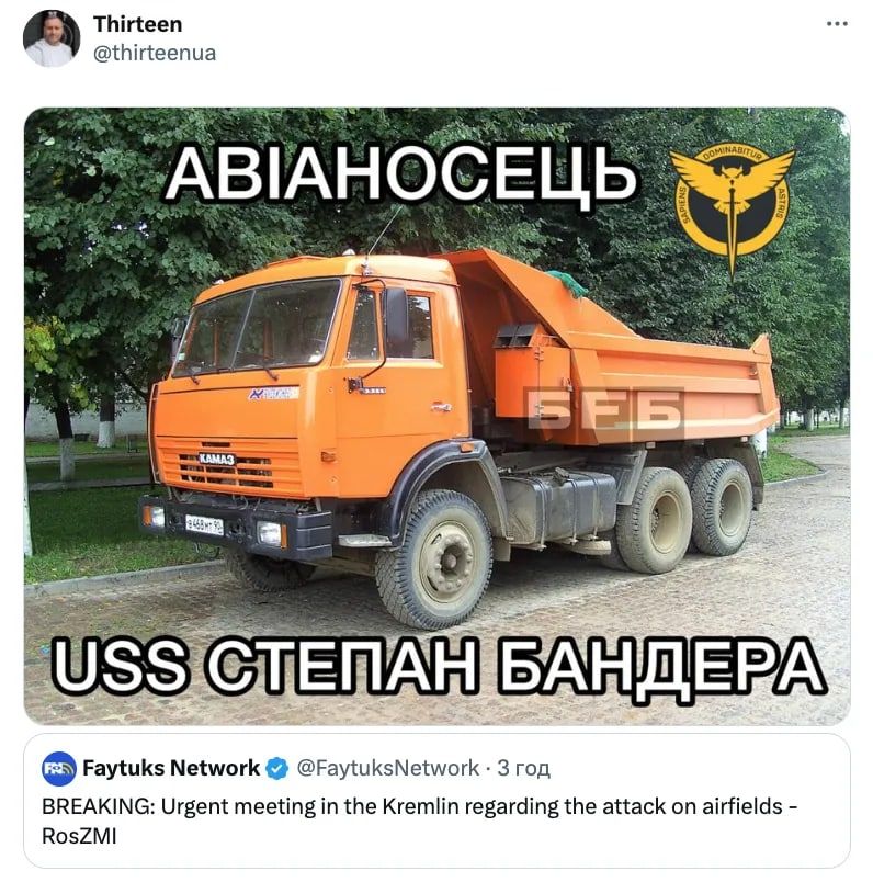 \"Далекобійники\" та справжнє свято: соцмережі вибухнули мемами після атаки по авіабазах Росії 