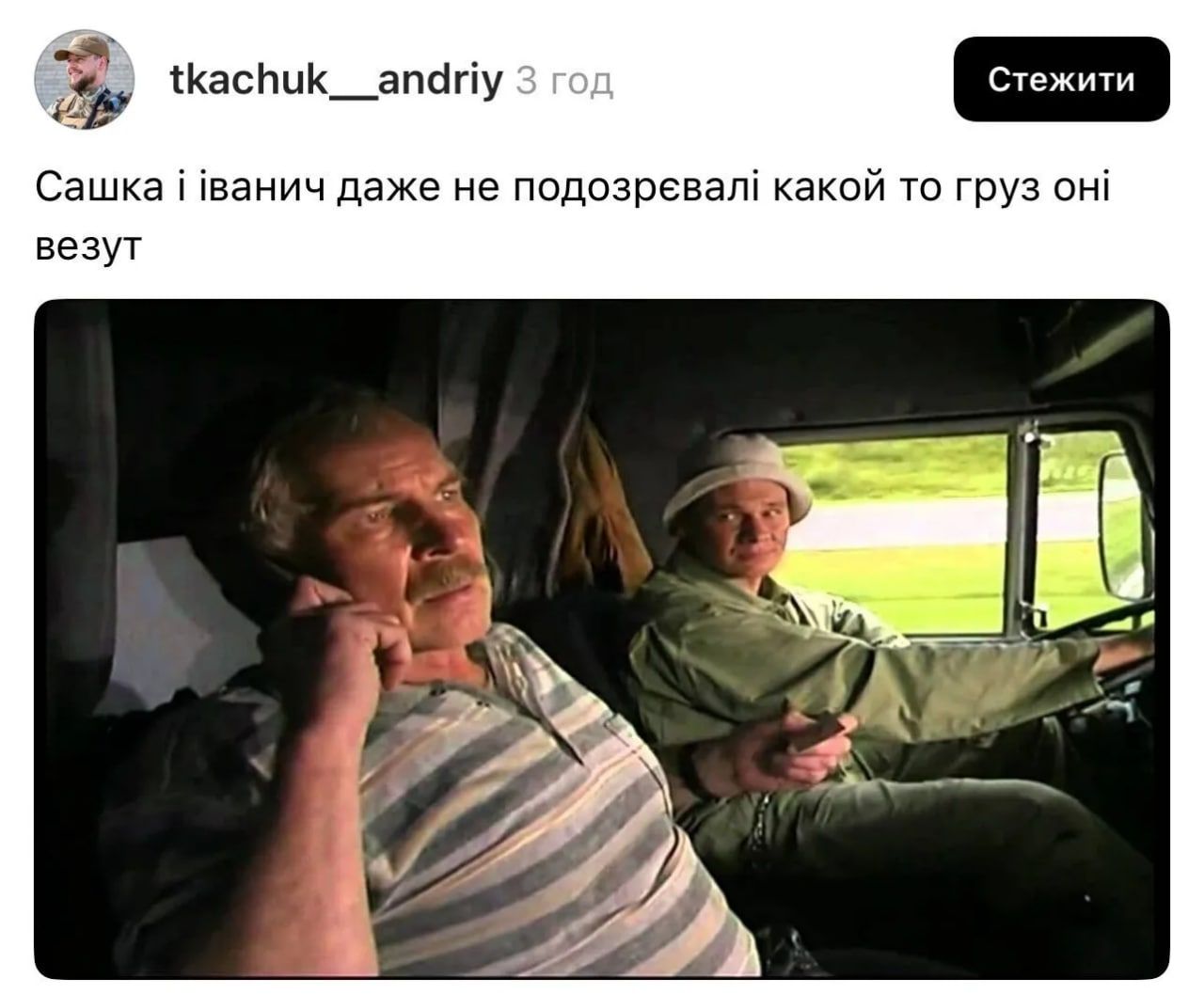 \"Далекобійники\" та справжнє свято: соцмережі вибухнули мемами після атаки по авіабазах Росії 