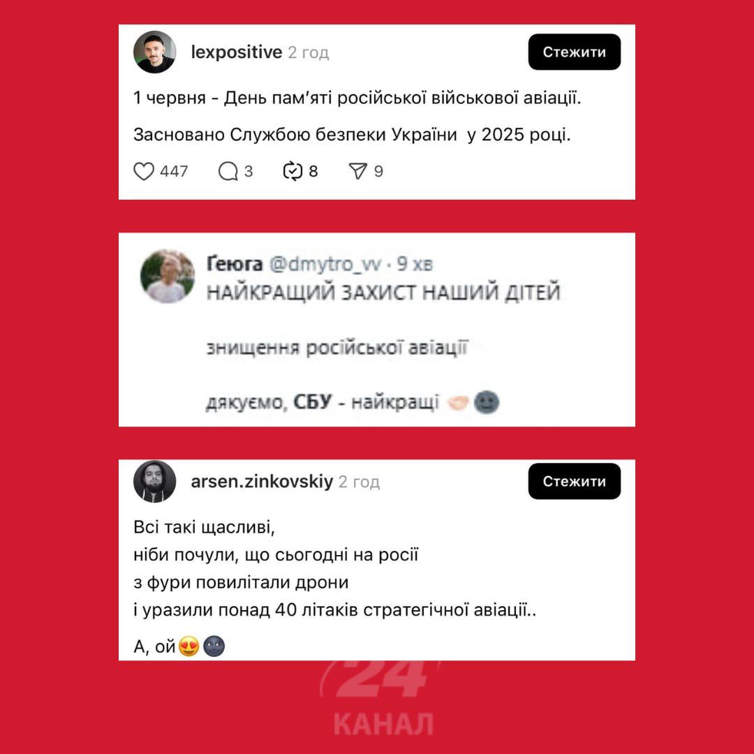 \"Далекобійники\" та справжнє свято: соцмережі вибухнули мемами після атаки по авіабазах Росії 