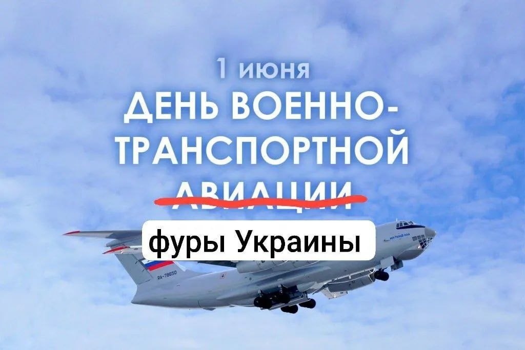 \"Далекобійники\" та справжнє свято: соцмережі вибухнули мемами після атаки по авіабазах Росії 