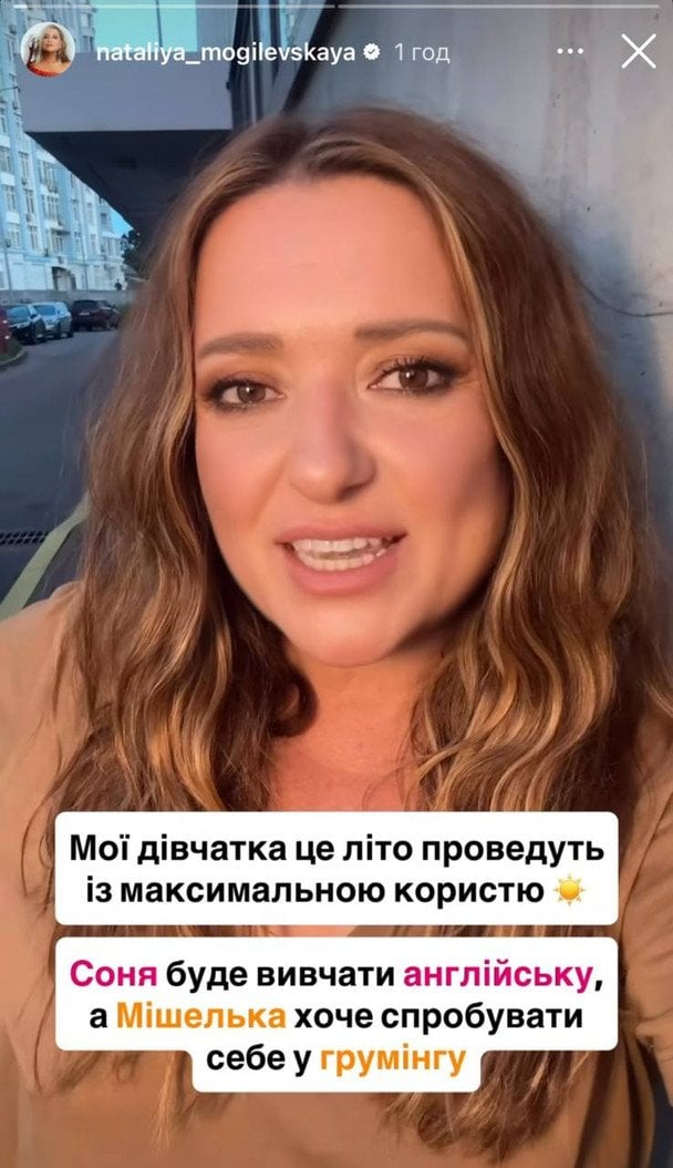 Наталія Могилевська про дітей / © instagram.com/nataliya_mogilevskaya