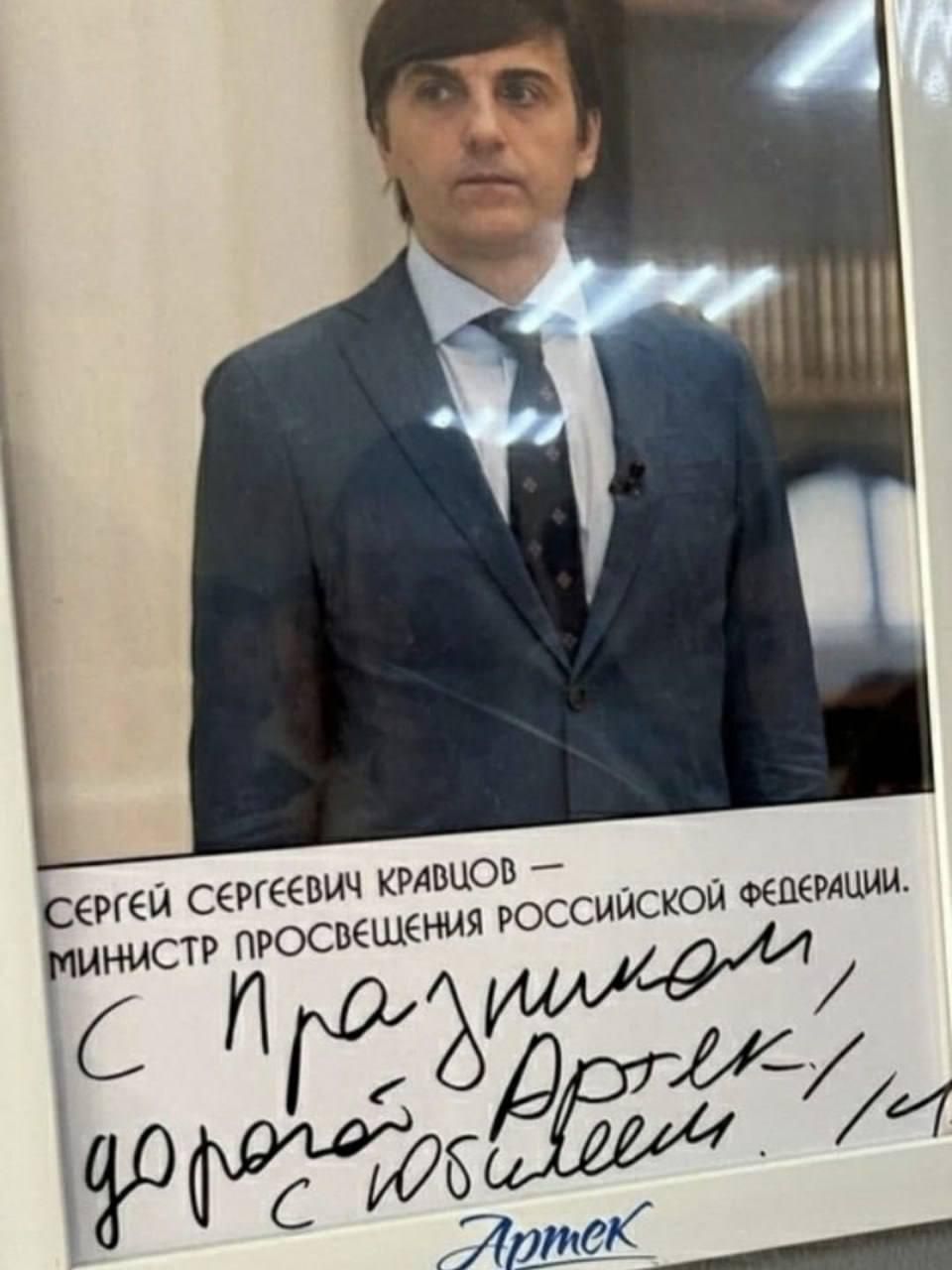 Російський міністр освіти припустився помилки в написанні слова – його висміяли