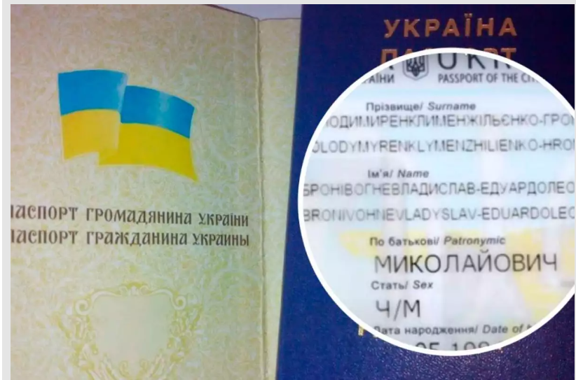 Тернополянин встановив рекорд: найдовше ім’я в Україні — 50 символів