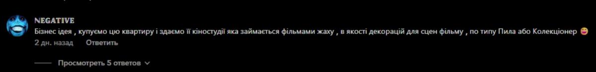 'Легше спалити, ніж ремонтувати': українці обурені квартирою за $40 тисяч у Києві (відео)