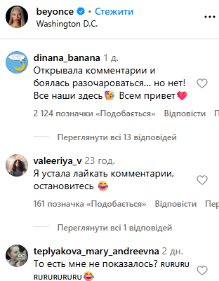 Сплутали з прапором Техасу: росіяни випадково захопилися сценічним вбранням Бейонсе