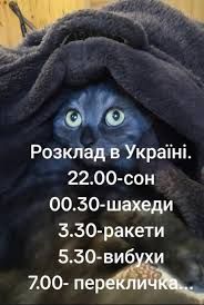 Меми про шахеди та ракети: чорний гумор, як стиль життя українців - фото 740166