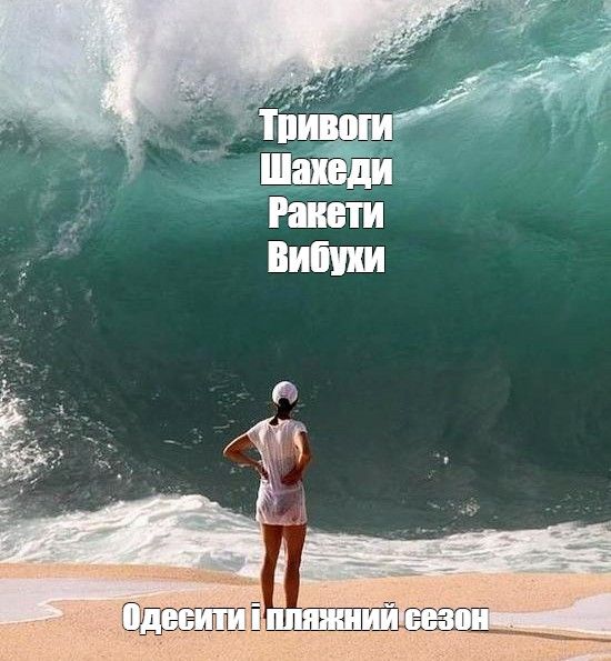 Меми про шахеди та ракети: чорний гумор, як стиль життя українців - фото 740169