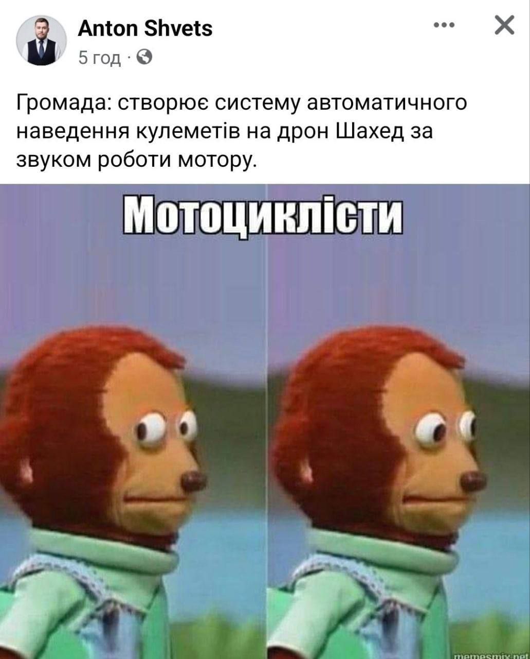 Меми про шахеди та ракети: чорний гумор, як стиль життя українців - фото 740170