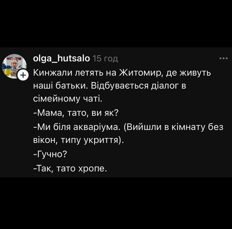 Меми про шахеди та ракети: чорний гумор, як стиль життя українців - фото 740171