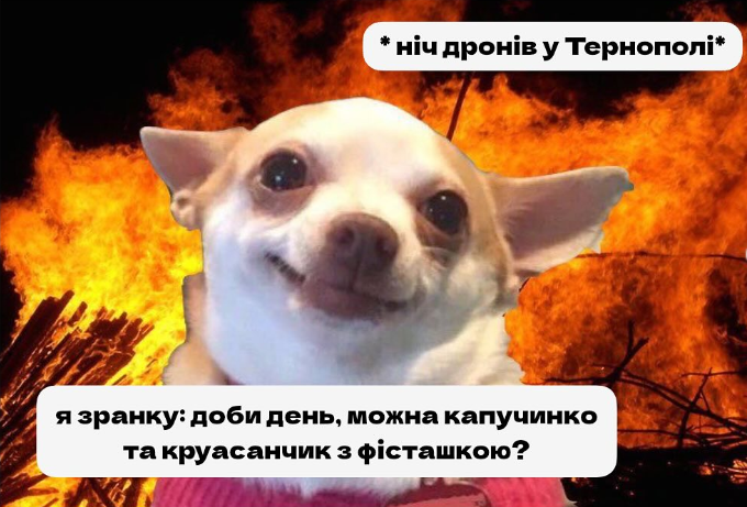 Меми про шахеди та ракети: чорний гумор, як стиль життя українців - фото 740174