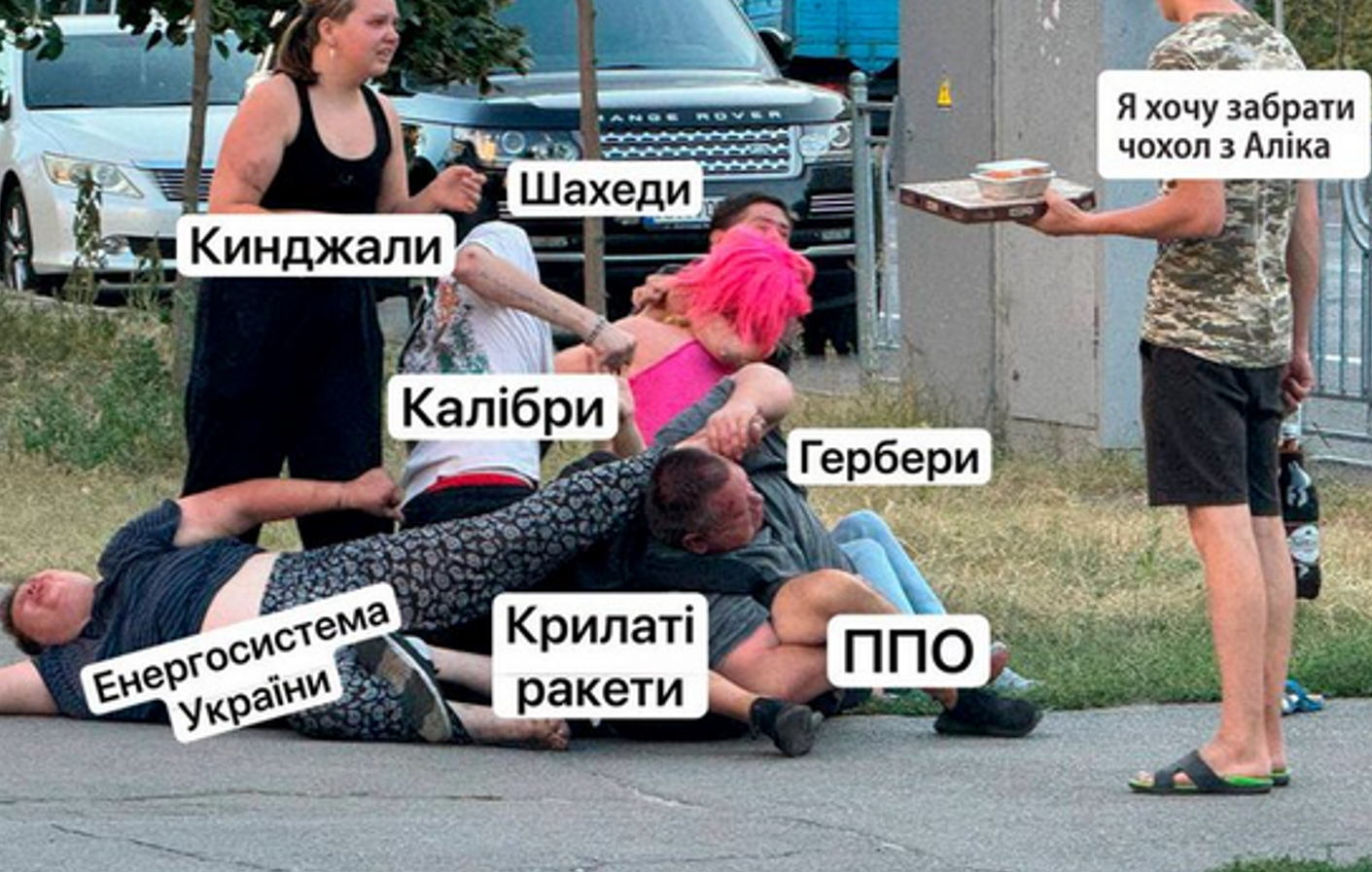 Меми про шахеди та ракети: чорний гумор, як стиль життя українців - фото 740177