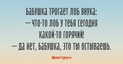 Хохот до упаду: веселые анекдоты от настоящих мастеров сарказма