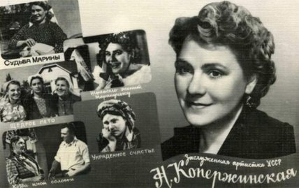 Нонна Копержинська
