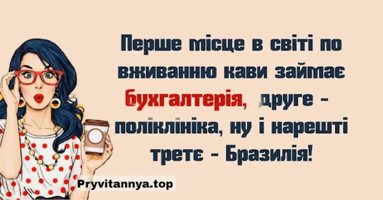 Жарти, анекдоти та приколи про бухгалтерів