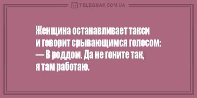 Уморительные анекдоты для ценителей изящного сарказма