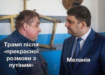 Україна має лише двох союзників у США: меми про Меланію Трамп не вщухають