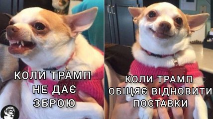 Українці жартують про військову допомогу США