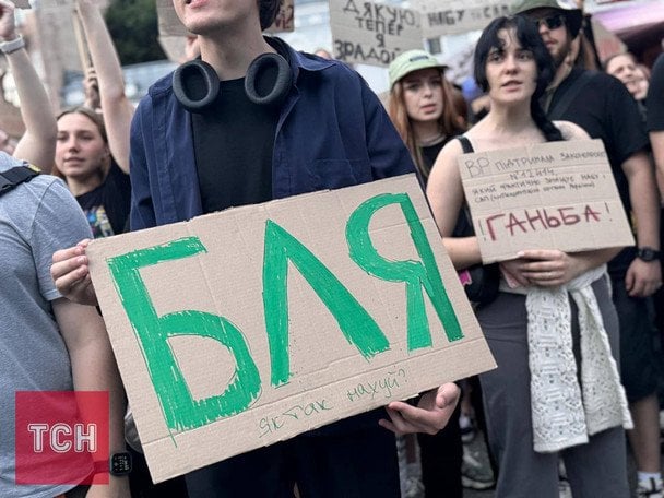 Протести проти закону щодо САП і НАБУ / © ТСН