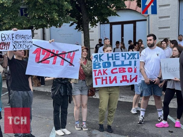  / © ТСН