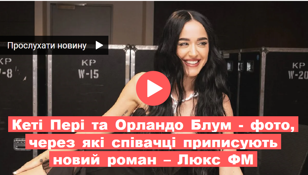 Стало відомо, на кого Кеті Пері проміняла Орландо Блума: солодкі фото парочки
