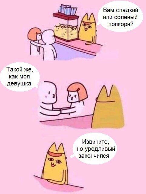 Смешные комиксы