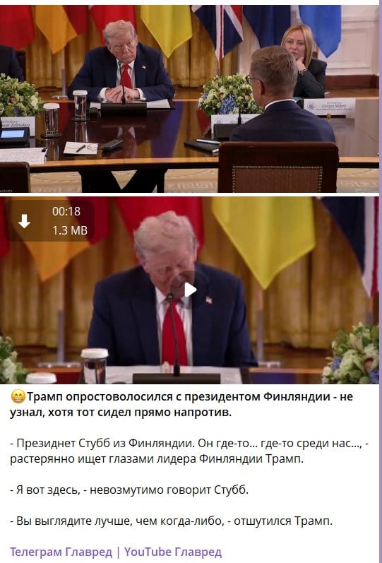 Трамп 
