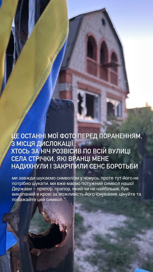 Допис Олександра Терена / © instagram.com/tsvit_terenu