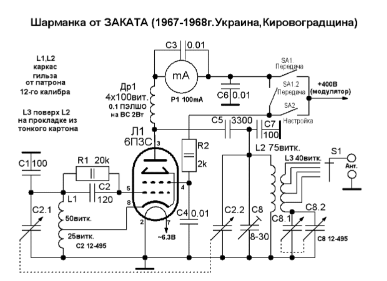 Ще одна "шарманка" на 6П3С