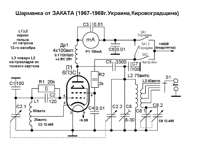 Ще одна \"шарманка\" на 6П3С