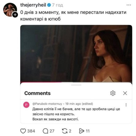Джеррі Хейл відповіла на чутки про збільшення грудей