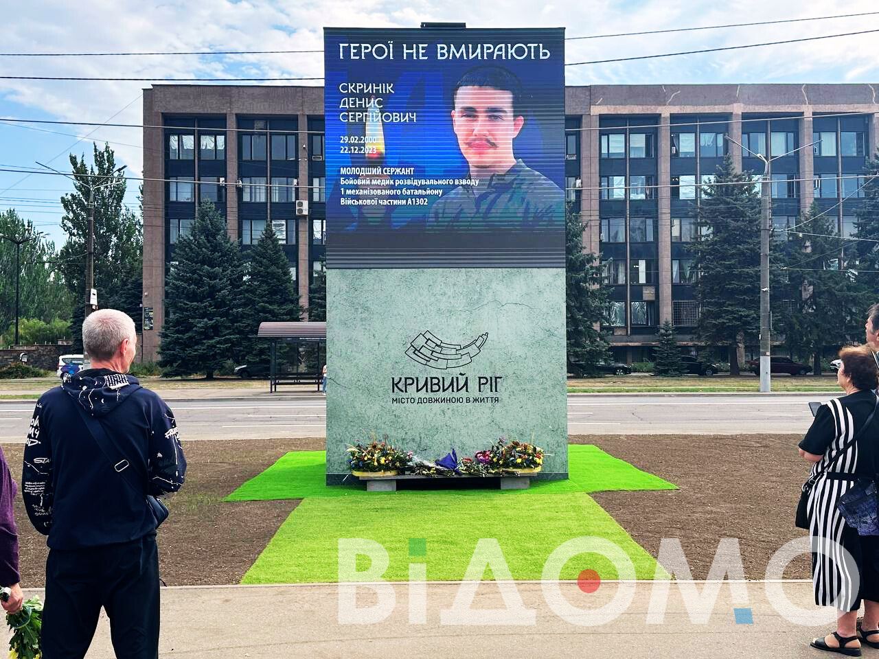 У Кривому Розі запрацював куб памʼяті за 10 мільйонів гривень 
