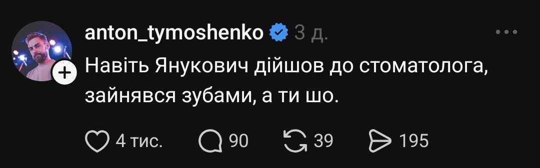 Зуби Януковича стали приводом для жартів: найсмішніше із соцмереж про відео «легітимного»