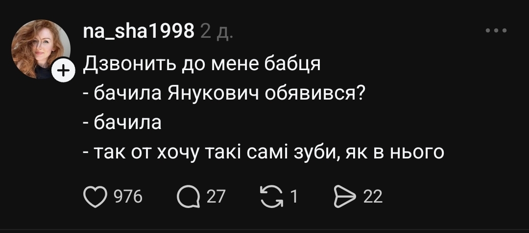 Зуби Януковича стали приводом для жартів: найсмішніше із соцмереж про відео «легітимного»