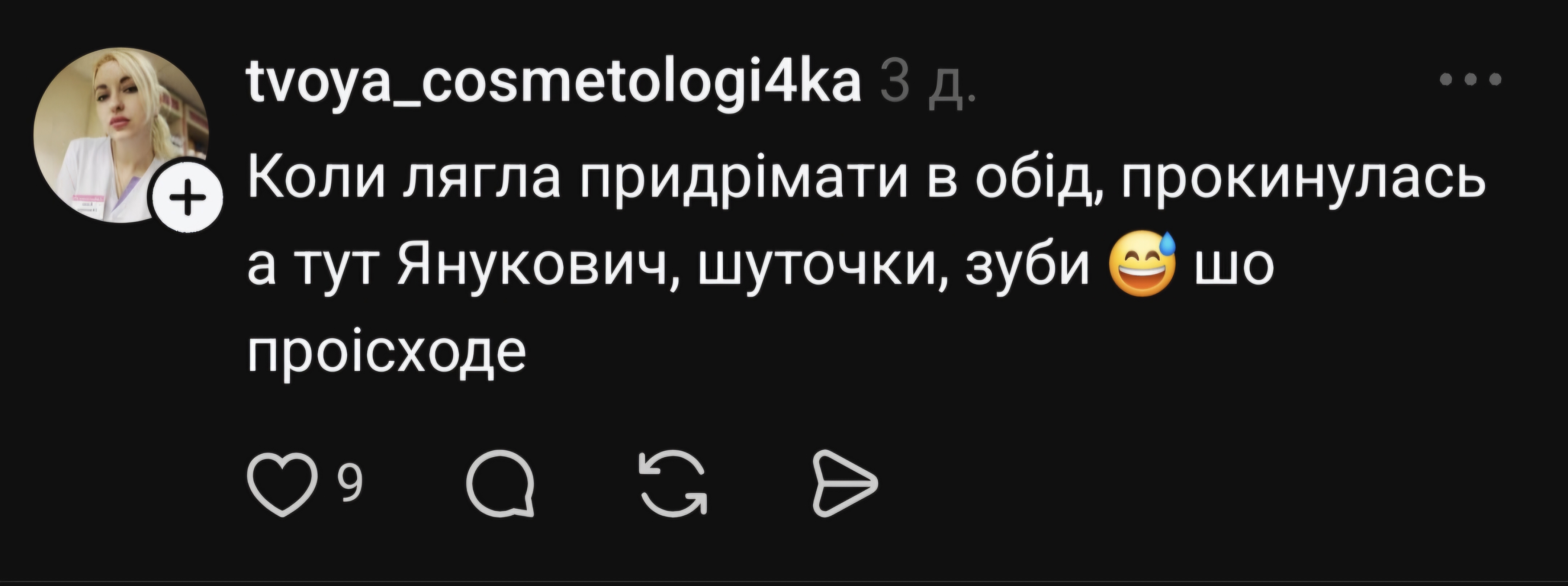 Зуби Януковича стали приводом для жартів: найсмішніше із соцмереж про відео «легітимного»