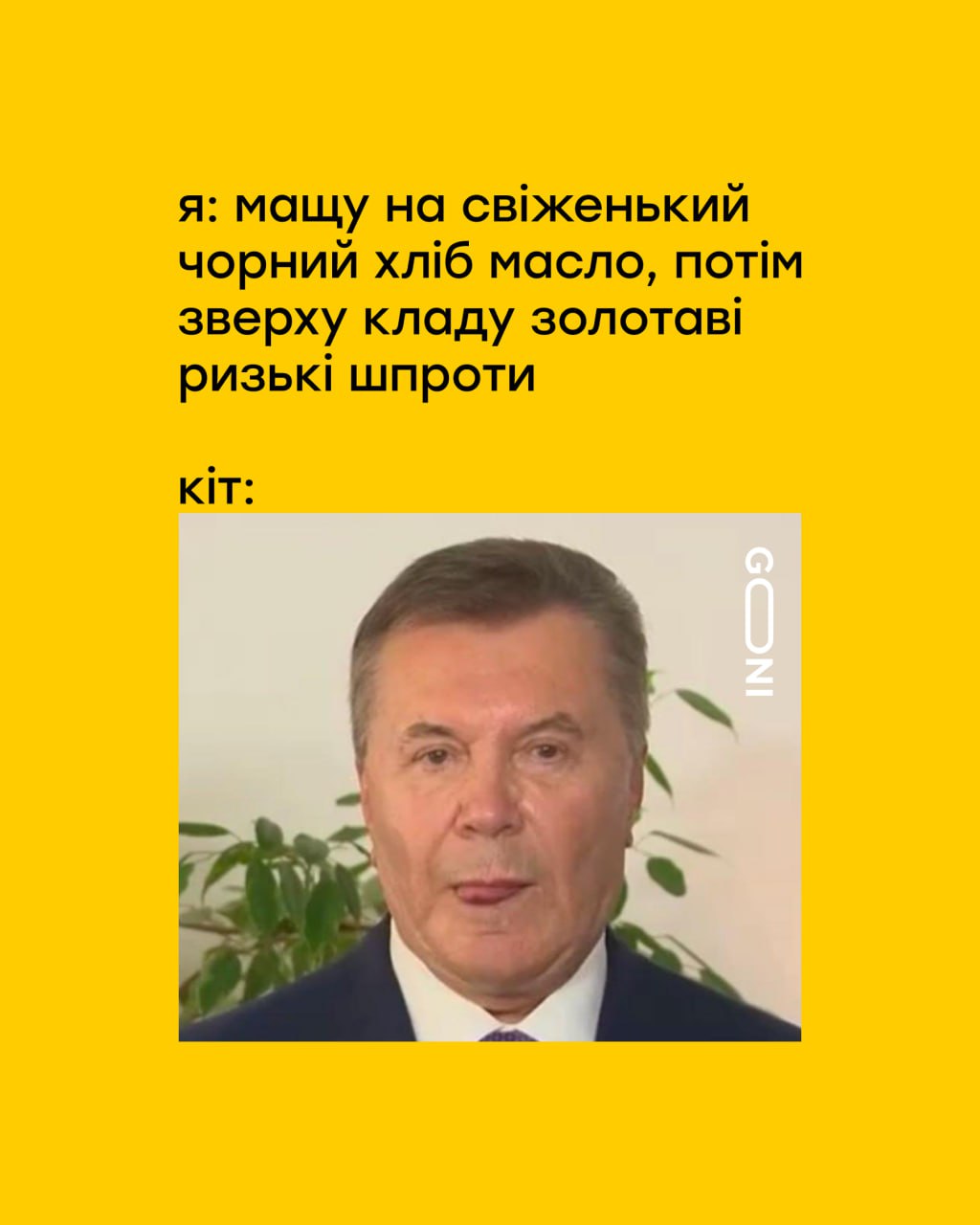 Зуби Януковича стали приводом для жартів: найсмішніше із соцмереж про відео «легітимного»