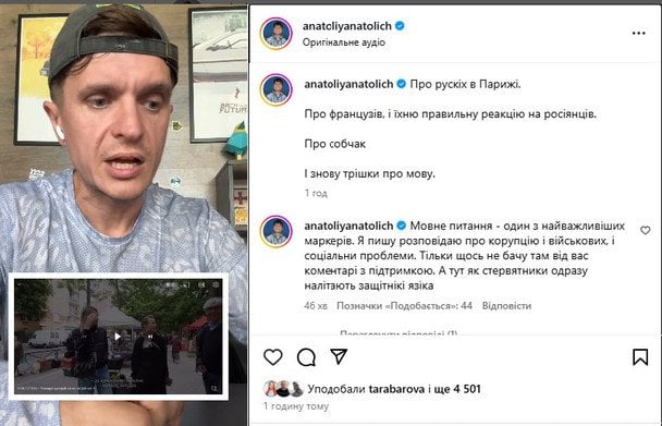 Анатолій Анатоліч про Ксенію Собчак / © instagram.com/anatoliyanatolich