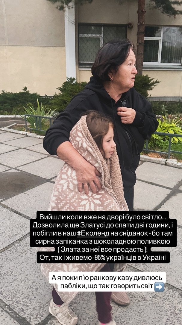 Допис Наталки Карпи / © instagram.com/natalkakarpa