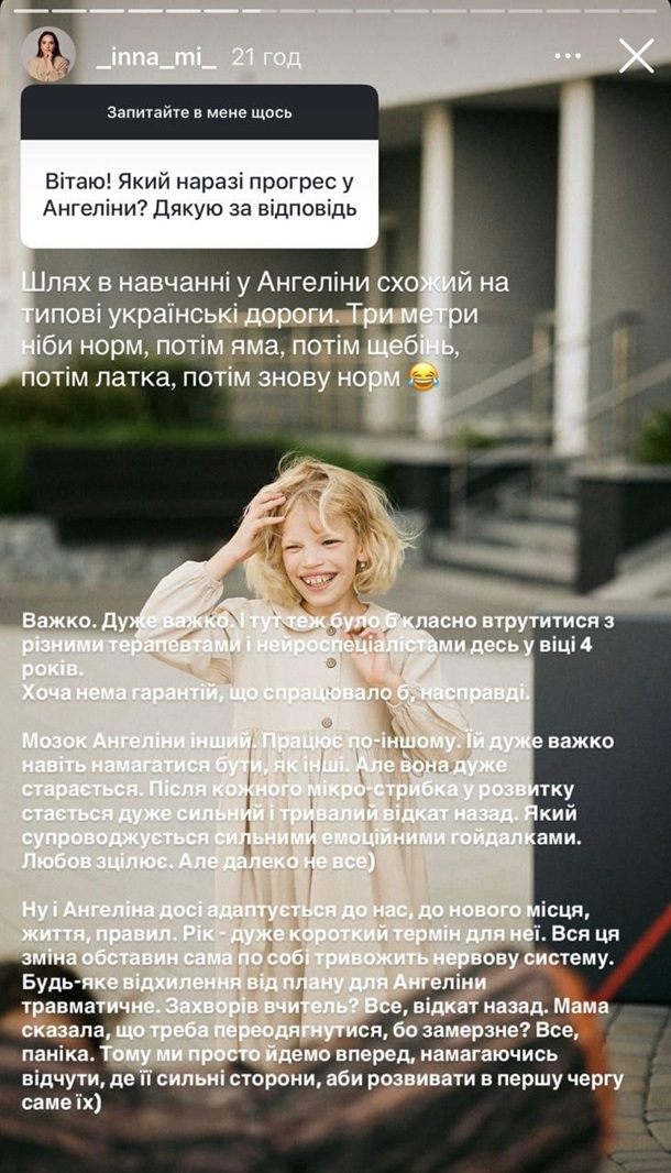 Дружина Мірошниченка відверто про труднощі у навчанні названої доньки