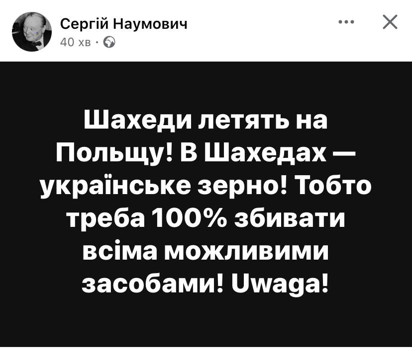 Третя світова та 5 стаття НАТО: у мережі жартують про російські дрони в Польщі