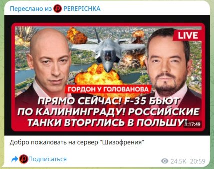 Гордон і Голованов про атаку на Калінінград