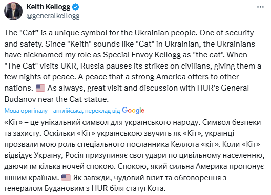 Келлогу сподобалася символіка українського слова Кіт